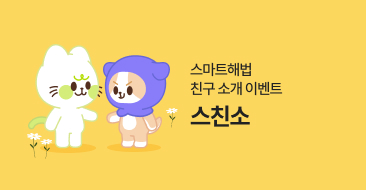 친구소개이벤트 썸네일 이미지
